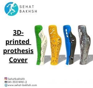 کاورهای چاپ شده سه بعدی پروتز پا